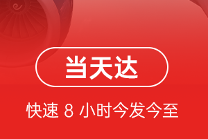 赣州黄金空运公司航空货运公司【机场